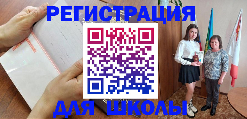 где прописаться в Заволжске